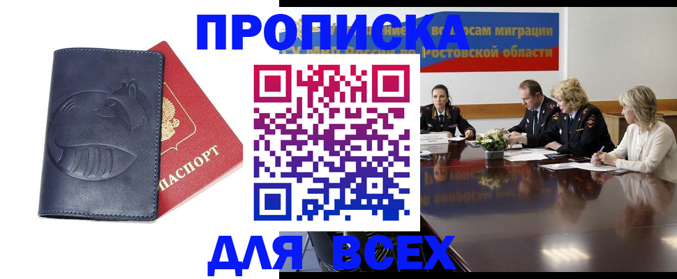 временная регистрация в квартире в Можайске