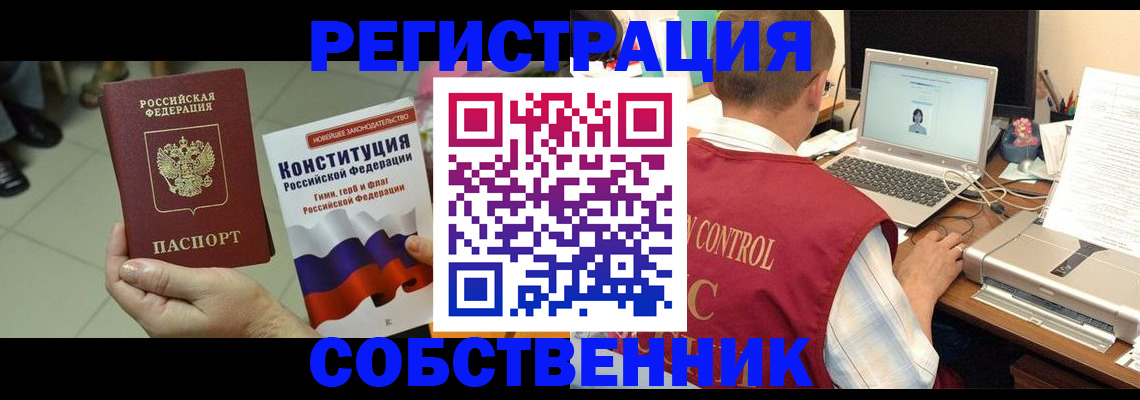 временная прописка в Можайске